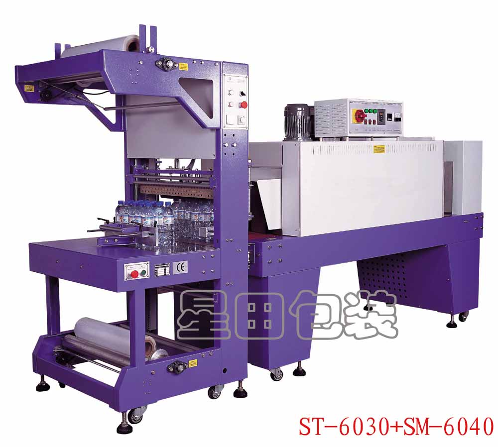 半自動(dòng)袖口式封切、收縮包裝機